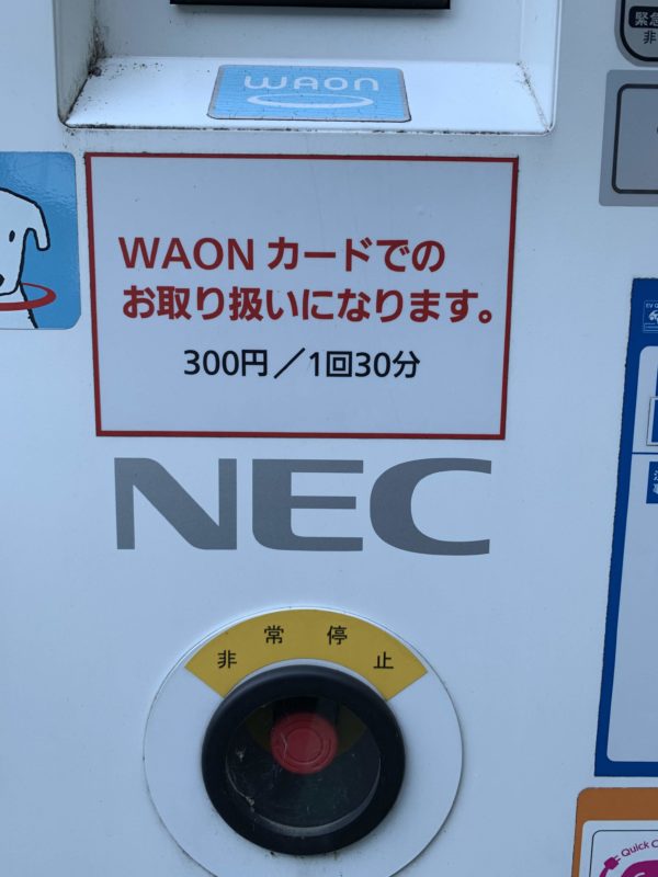 イオン充電器